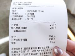 -哈根达斯(天河城店)