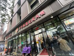 -子午路张记肉夹馍(翠华路店)