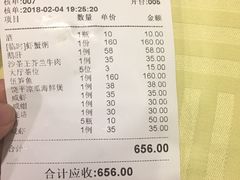 账单-迈姨·潮州菜(麓湖公园店)