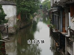 -木渎古镇