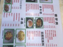 -冰神糖水铺(国贸中心店)