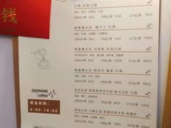 -Joymean coffee.见面咖啡