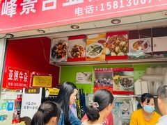 -峰景台亚姨牛杂