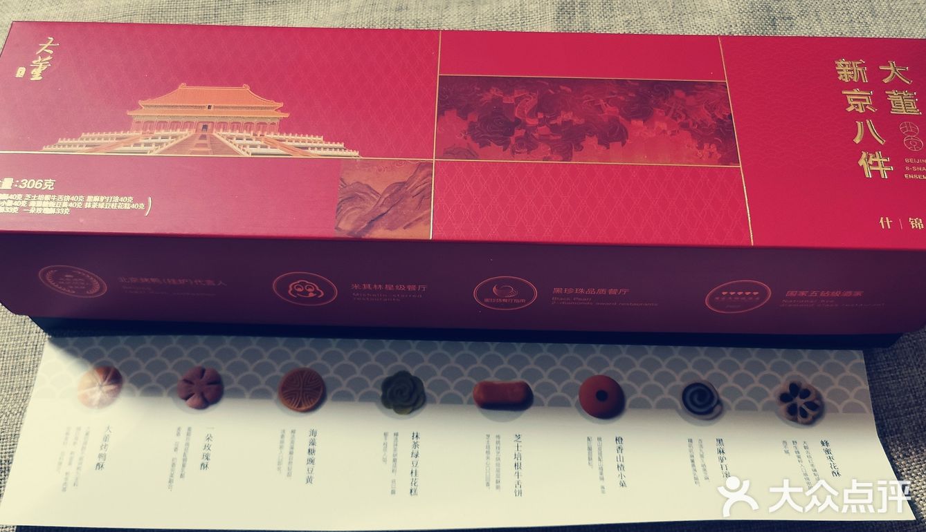 入口有些惊喜，看配料原来是麻薯做的