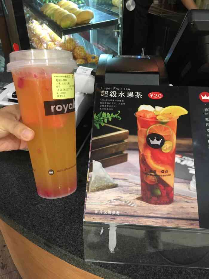royaltea御喜皇茶(园区永旺店)-"看到芝士草莓跟喜茶的很像就点了一杯