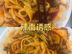 -御陕坊(交大店)