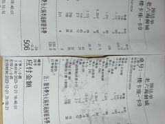 -老六海鲜城