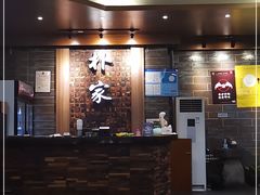 -朴家炭烤(浦东禹悦汇店)