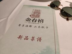 -金春禧(世茂国际广场店)