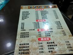 菜单-龙老五汤店(站前西路店)