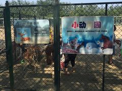 -北京麋鹿生态实验中心