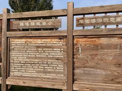-鸡鸣驿城