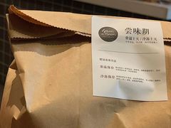-面包谷Grains n' Beans(九号公馆店)