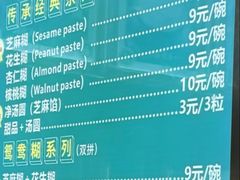 -芝麻糊世家(西华店)