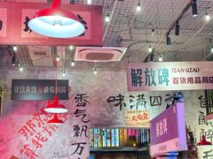 -江北北火锅馆·公路夜市(魏公村店)