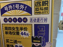 -逃脱反斗城沉浸剧情密室(北京路店)