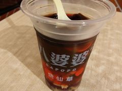 -八婆婆烧仙草(中山路店)