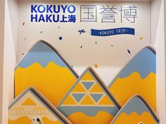 -梅龙镇广场