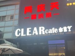 -小山城·馋嘴蛙(亚运村店)