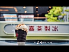 -喜茶(北京三里屯太古里店)