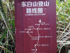 -东白山