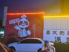 -渝乡辣婆婆·川菜 水煮鱼(安平店)