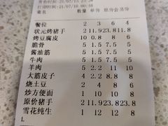 -状元阁烧烤(新华路总店)