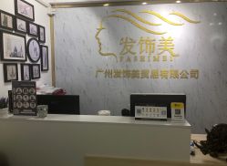 -发饰美男士增发补发假发定制店