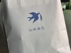 -仙峰天然面包(迎宾路店)