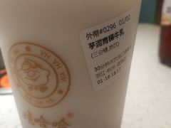 -娃哈哈·奶茶(武林店)
