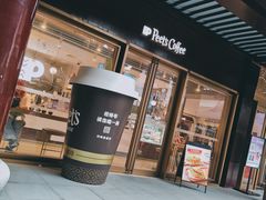 门面-Peet's Coffee皮爷咖啡(豫园店)