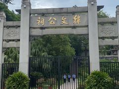 -韩文公祠