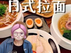 -真打拉面·日式拉面新流派(体育西横街店)