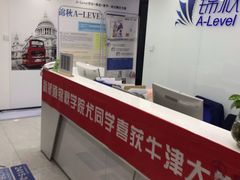 -新航道雅思托福·留学·考研培训(人民广场校区)