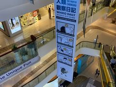 -合景·悠方(成都店)