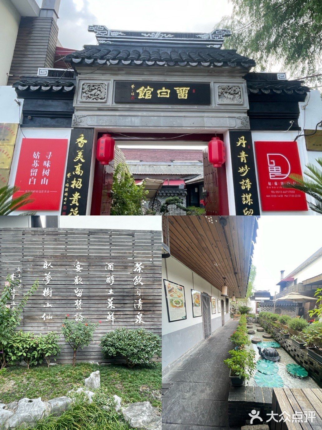 庭院美景如画