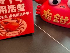 -多嘴超级肉蟹煲(中街恒隆故宫店)