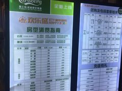 -欢乐盛KTV音乐会所(泰然店)