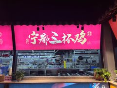 门面-炉忆家宴(京东店)