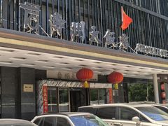 -寿州大饭店·餐厅
