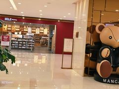 -MUJI无印良品(星光68广场店)