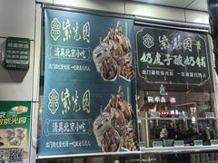 -紫光园·烤鸭·北京菜(团结湖店)