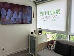 -爱雅仕口腔·数字化矫正中心(国贸门诊)