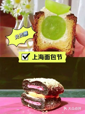 上海人都收到通知了吗？免费试吃面包