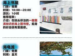 -三亚西岛海洋文化旅游区