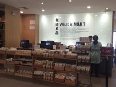 -MUJI无印良品(茂业天地店)