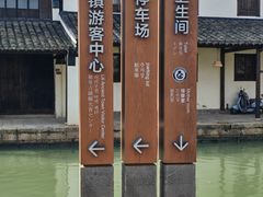 -黎里古镇