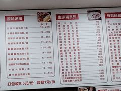 -吴一川牛腩粉(西村店)