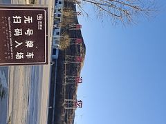 -波浪谷