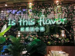 -原味田园·客家菜·土窑鸡(中航城君尚购物中心店)